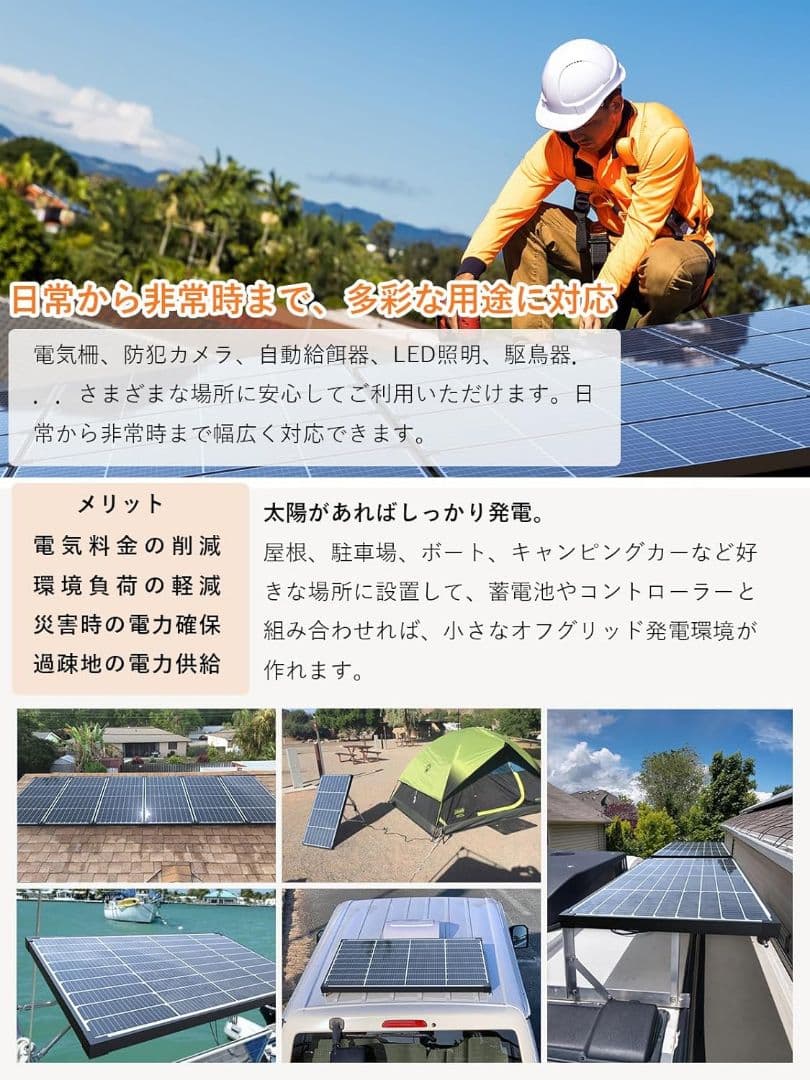 ソーラーパネル 50W N型 単結晶 延長ケーブル 10m セット