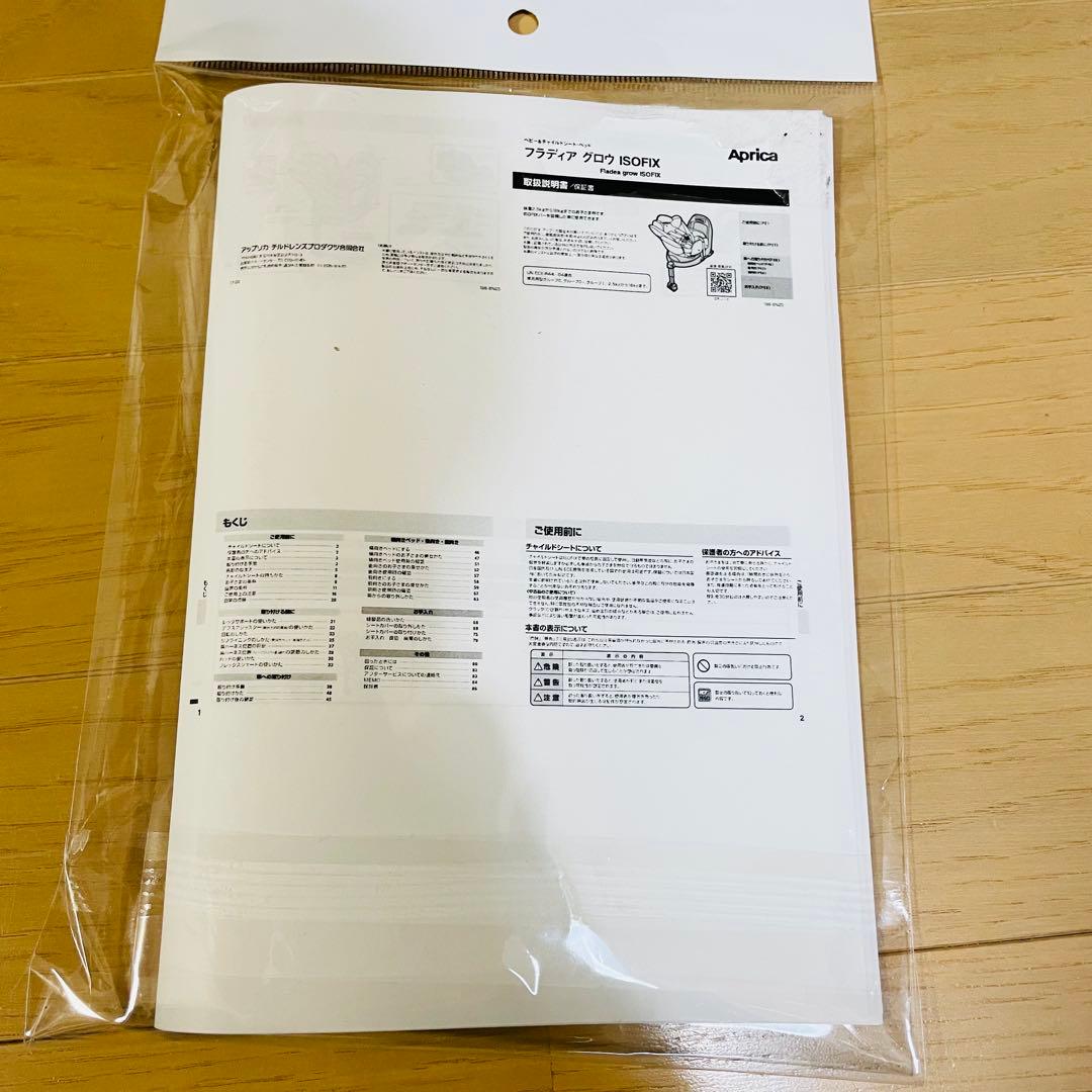 美品✨　Aprica チャイルドシート フラディアグロウISOFIX AC 黒