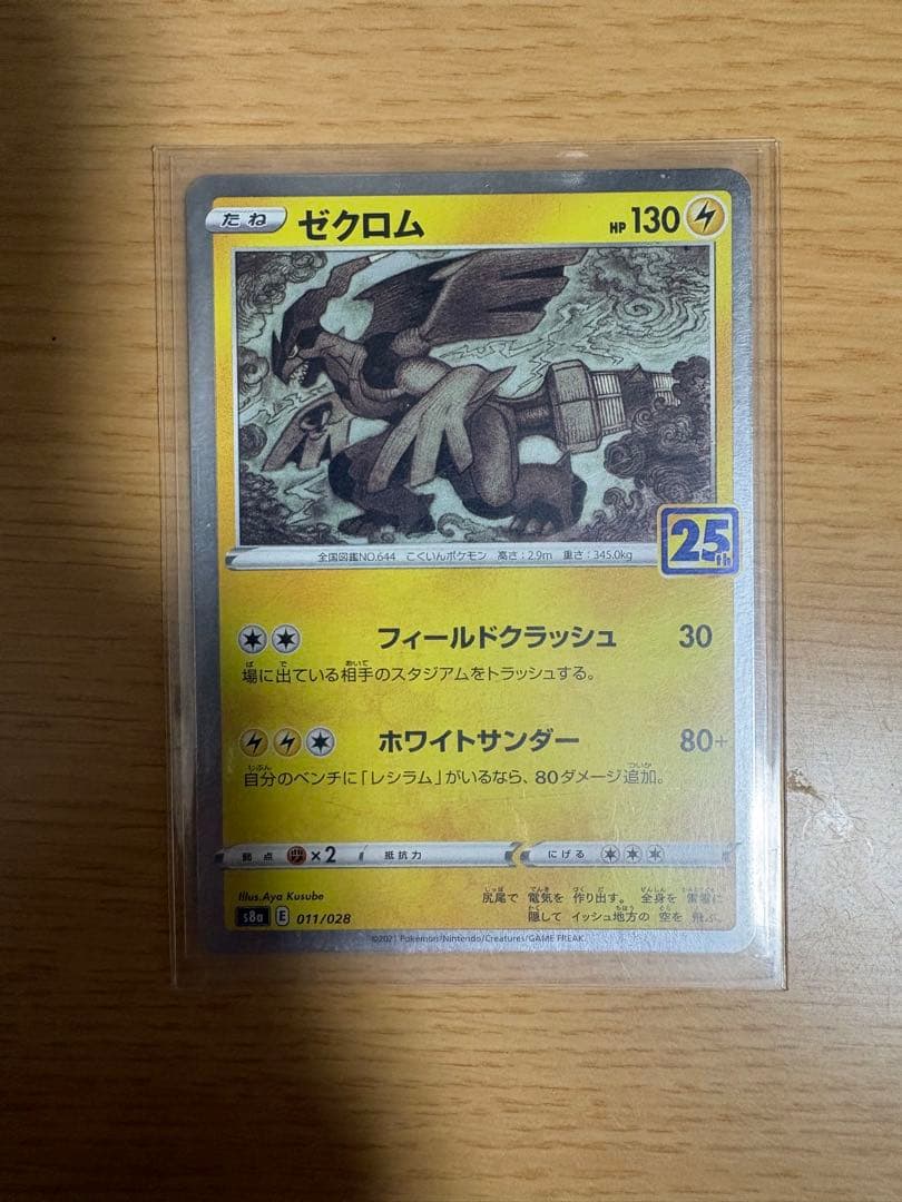 ポケモンカードセット