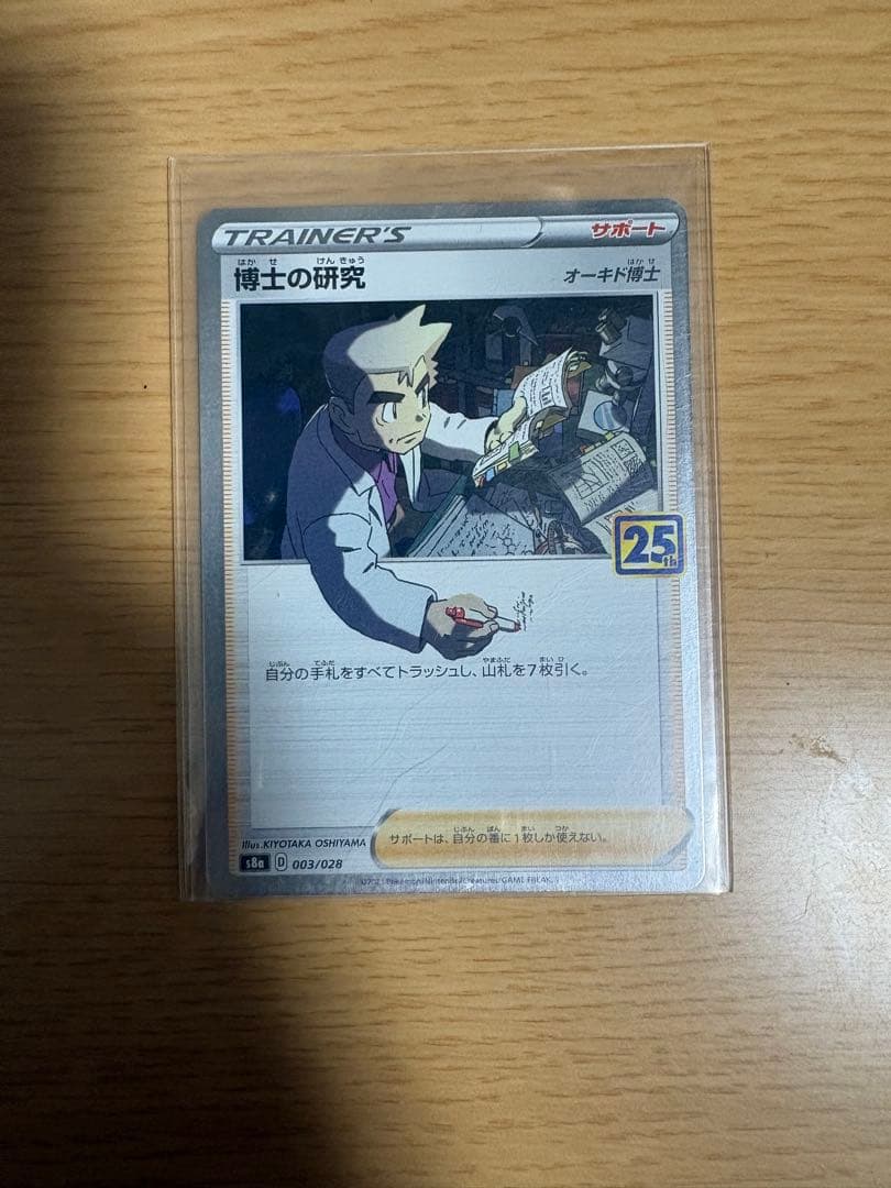 ポケモンカードセット