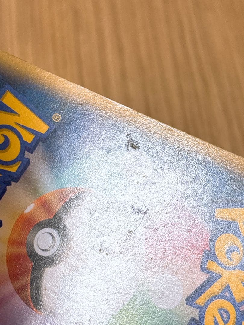 ポケモンカード リザードンEX 081/080 SR XY2