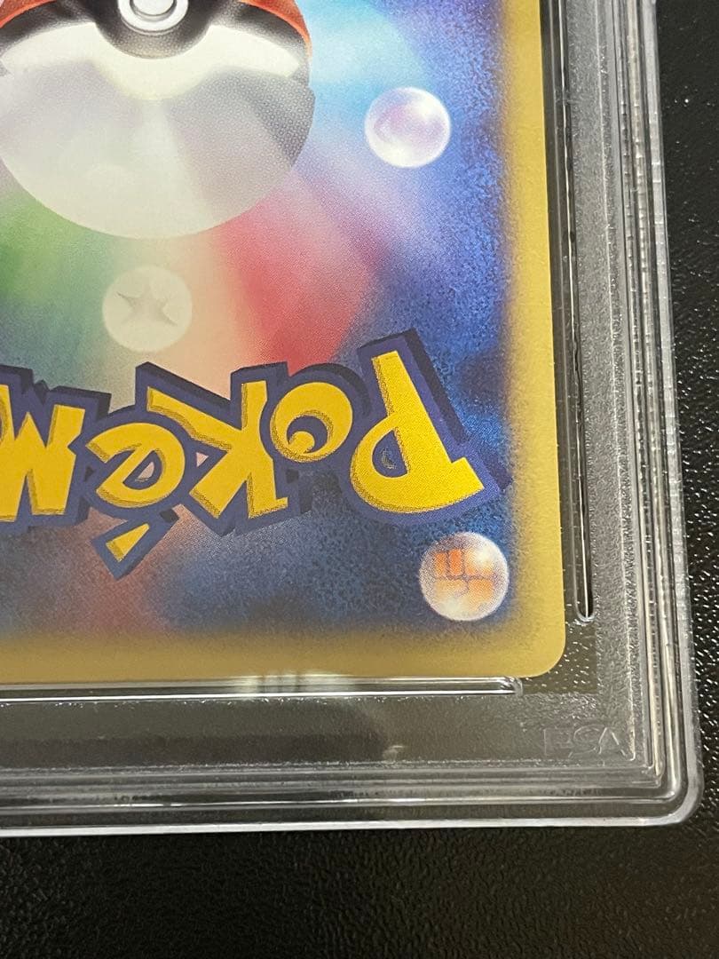 PSA10 ヨーギラス カードe マクドナルド ミニマムパック ポケカ