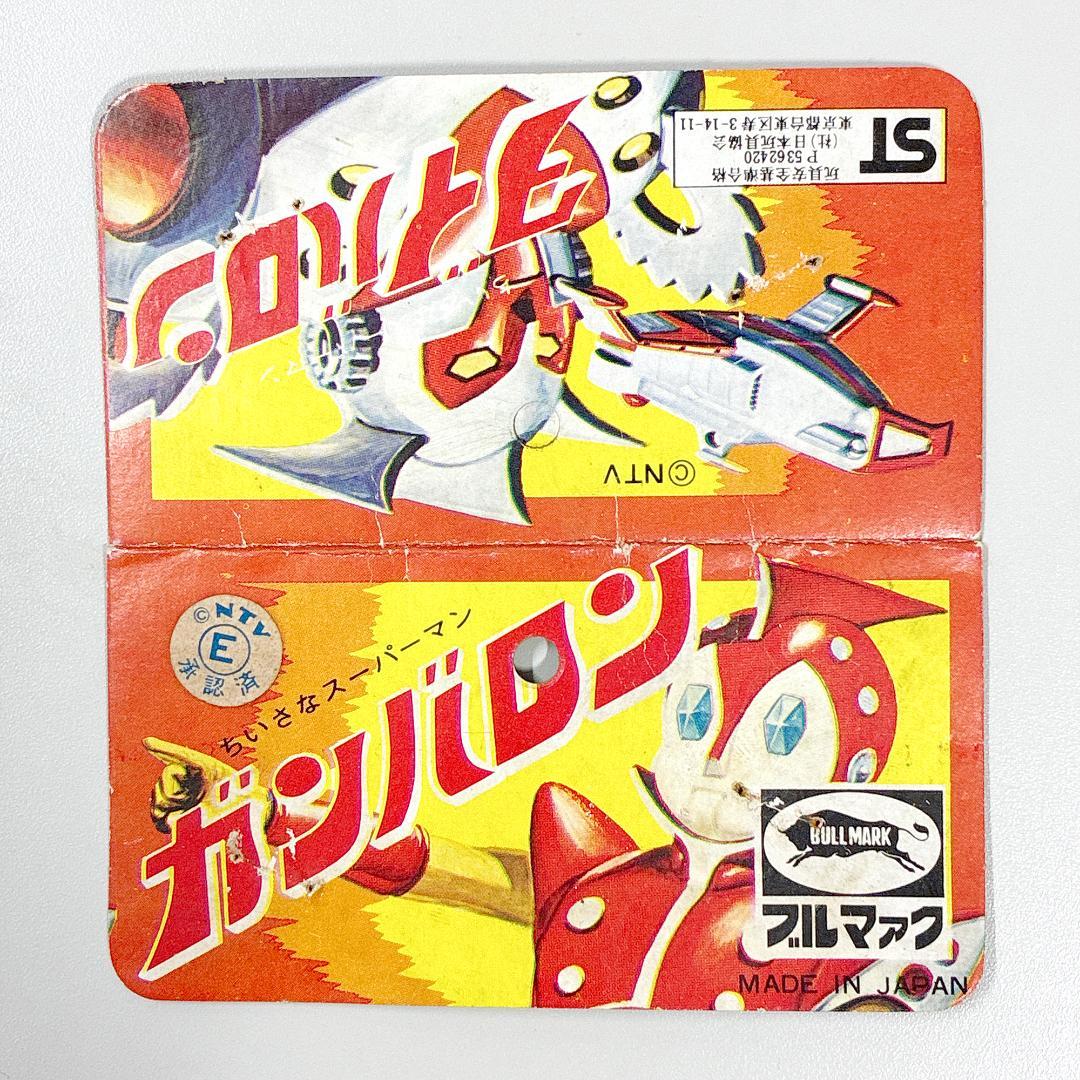 ガンバロン　ブルマァク　ソフビ