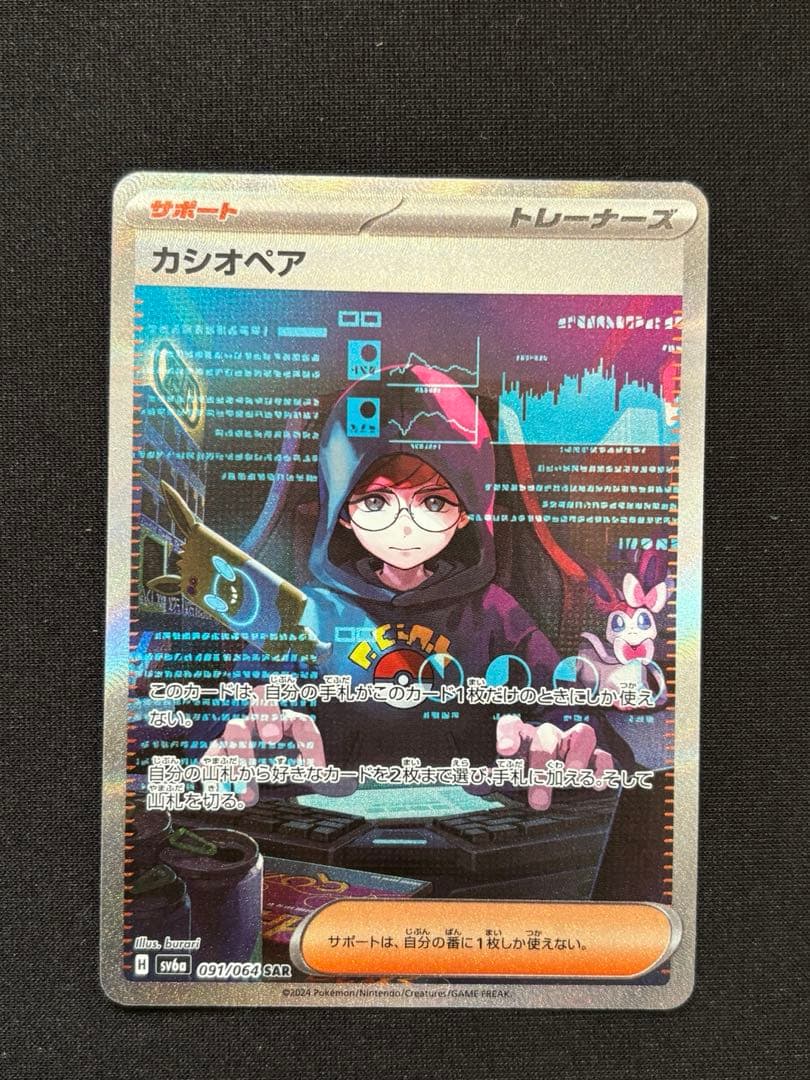 ポケモンカードゲーム ナイトワンダラー BOX シュリンク付き　カシオペアSAR