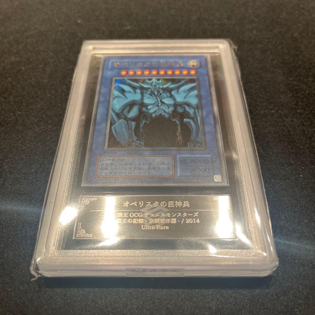 ARS9.9.10/鑑定書】遊戯王カード 三幻神（オシリス／オベリスク／ラー