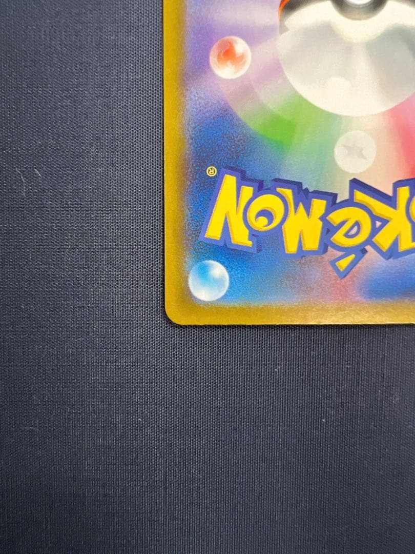 【ポケモンカード】ルチアのアピール SAR 楽園ドラゴーナ 091/064