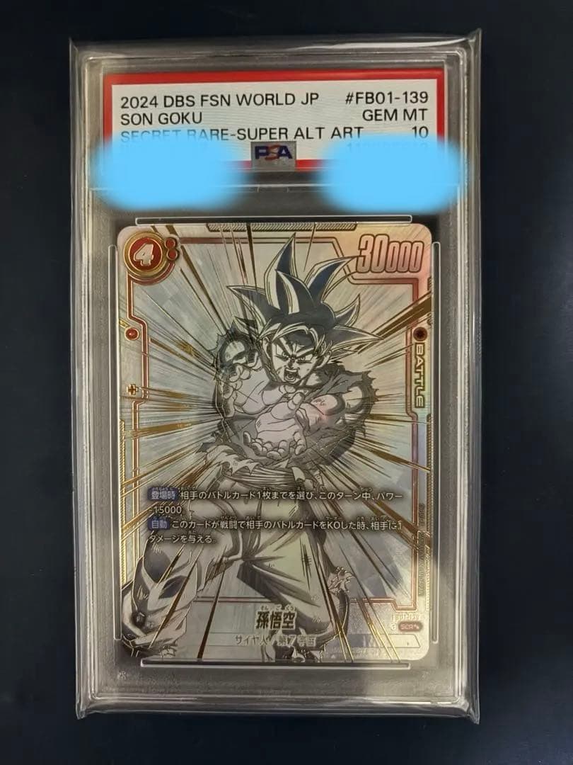 PSA10】孫悟空 SCR スーパーパラレル fb01-139 - メルカリ
