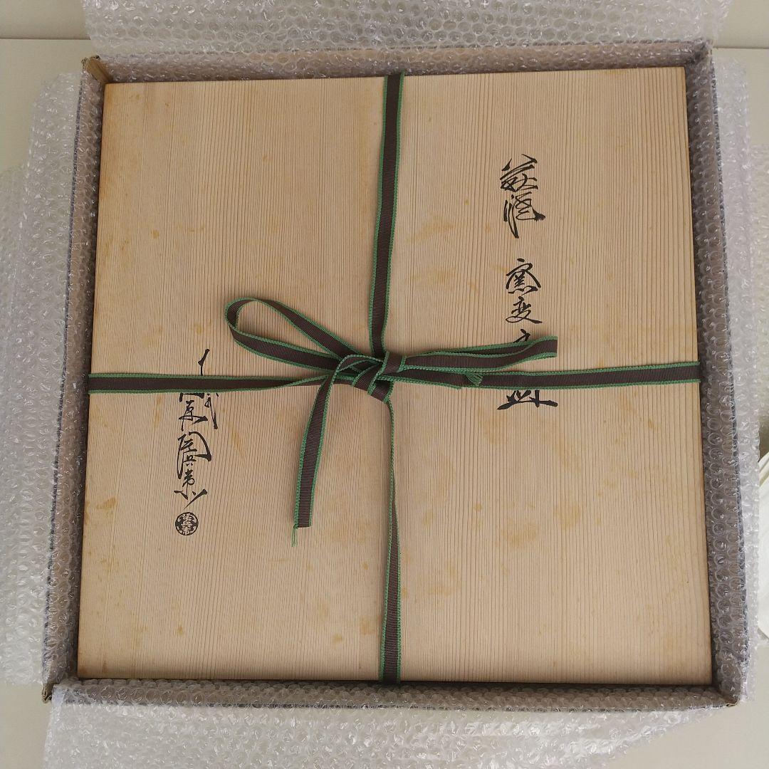 萩焼 十三代 田原陶兵衛 窯変文 皿 直径約44cm