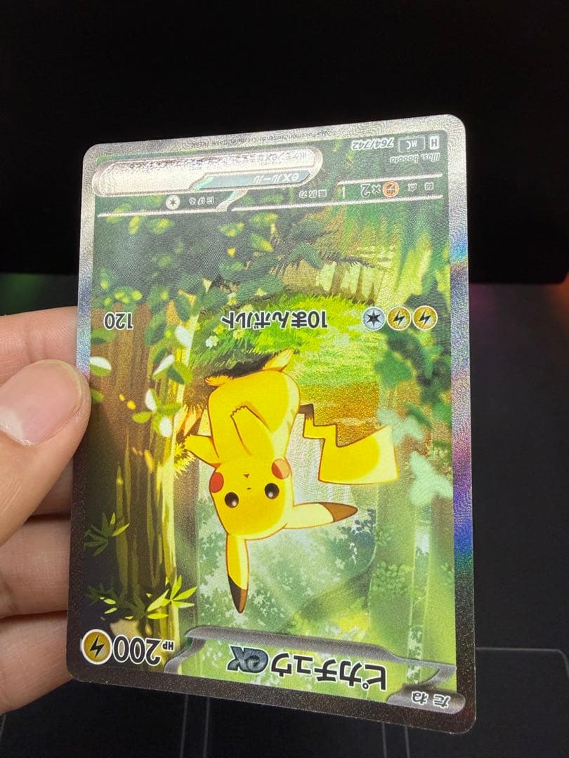 【最終値下】ポケモンカード、引退品、スタートデッキ100ピカチュウSAR