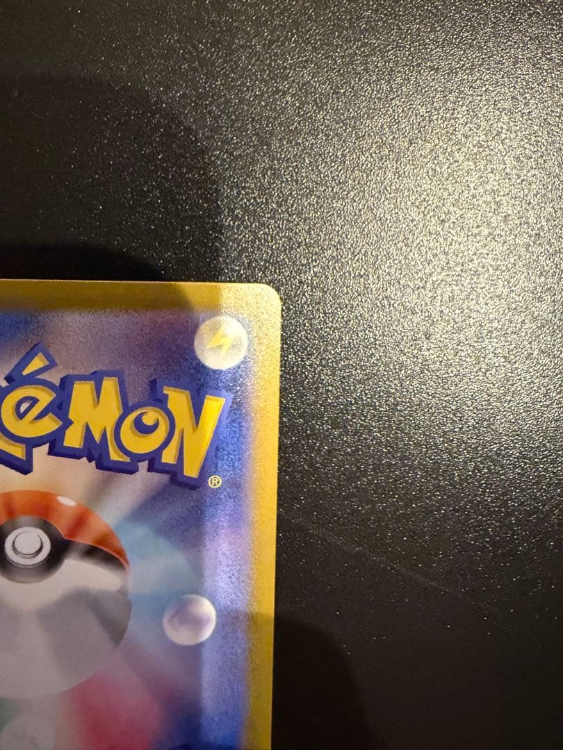 【最終値下】ポケモンカード、引退品、スタートデッキ100ピカチュウSAR