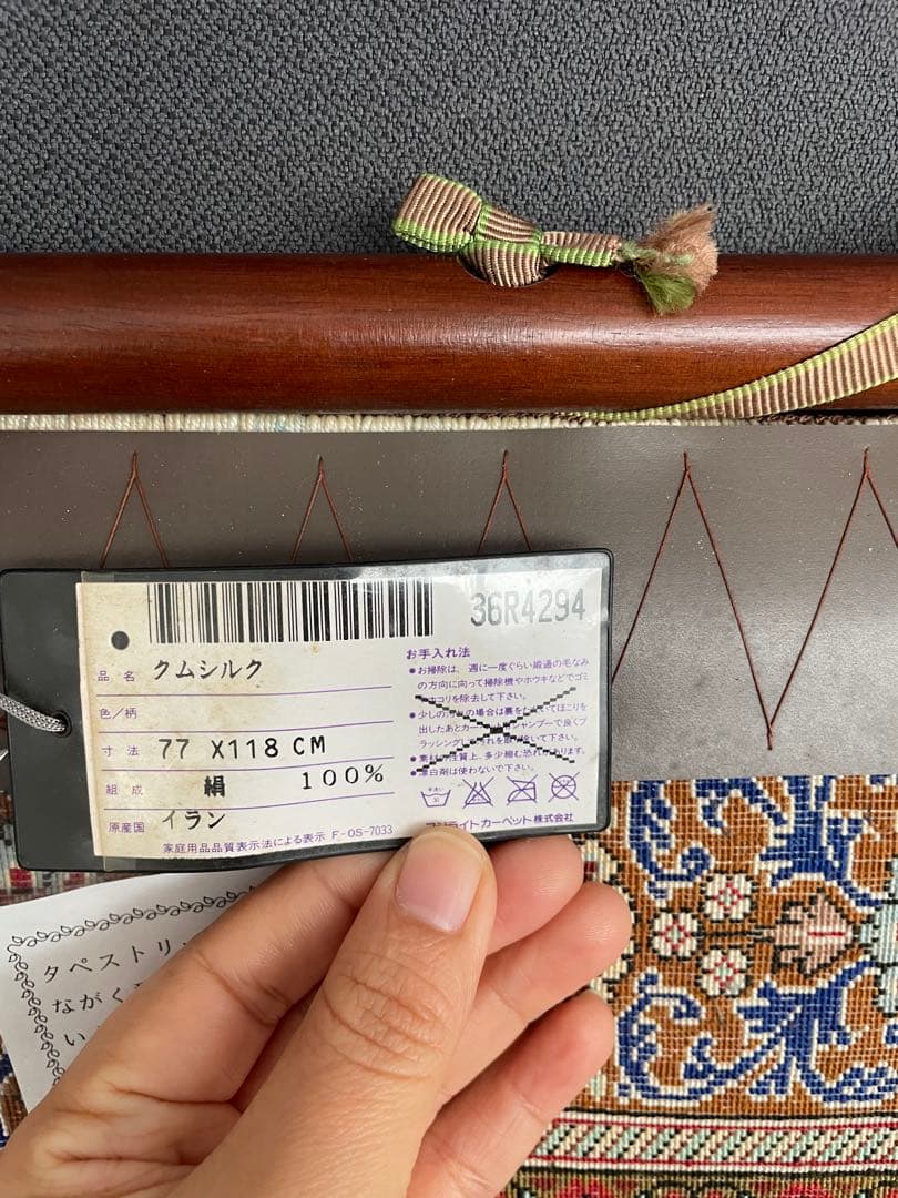 新品最高級 MUSEO社タグ付き イラン クムシルク 絹100% タペストリー
