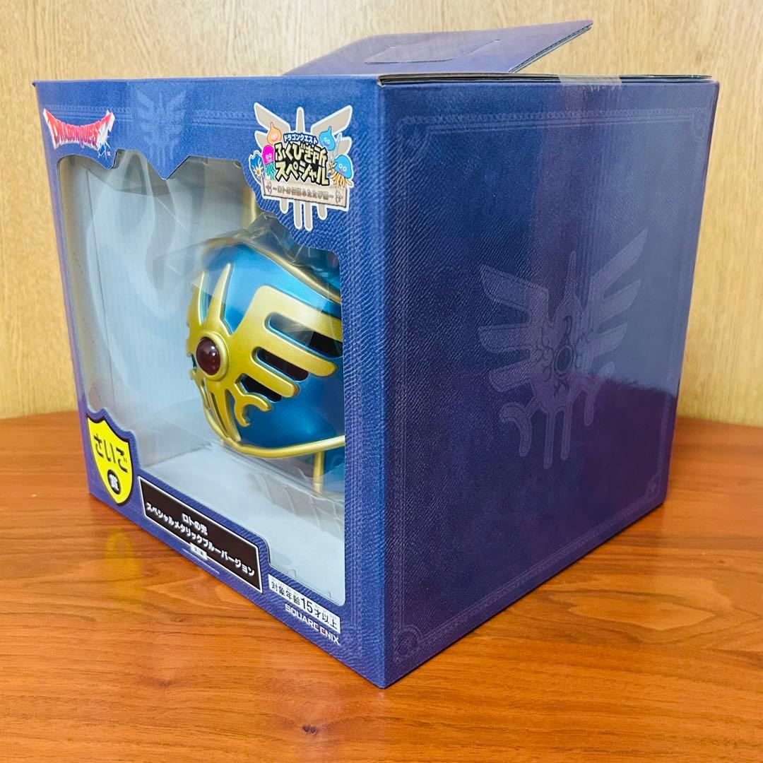【新品・未開封】ドラクエくじ　ロトの兜 メタリックブルーver さいごの賞