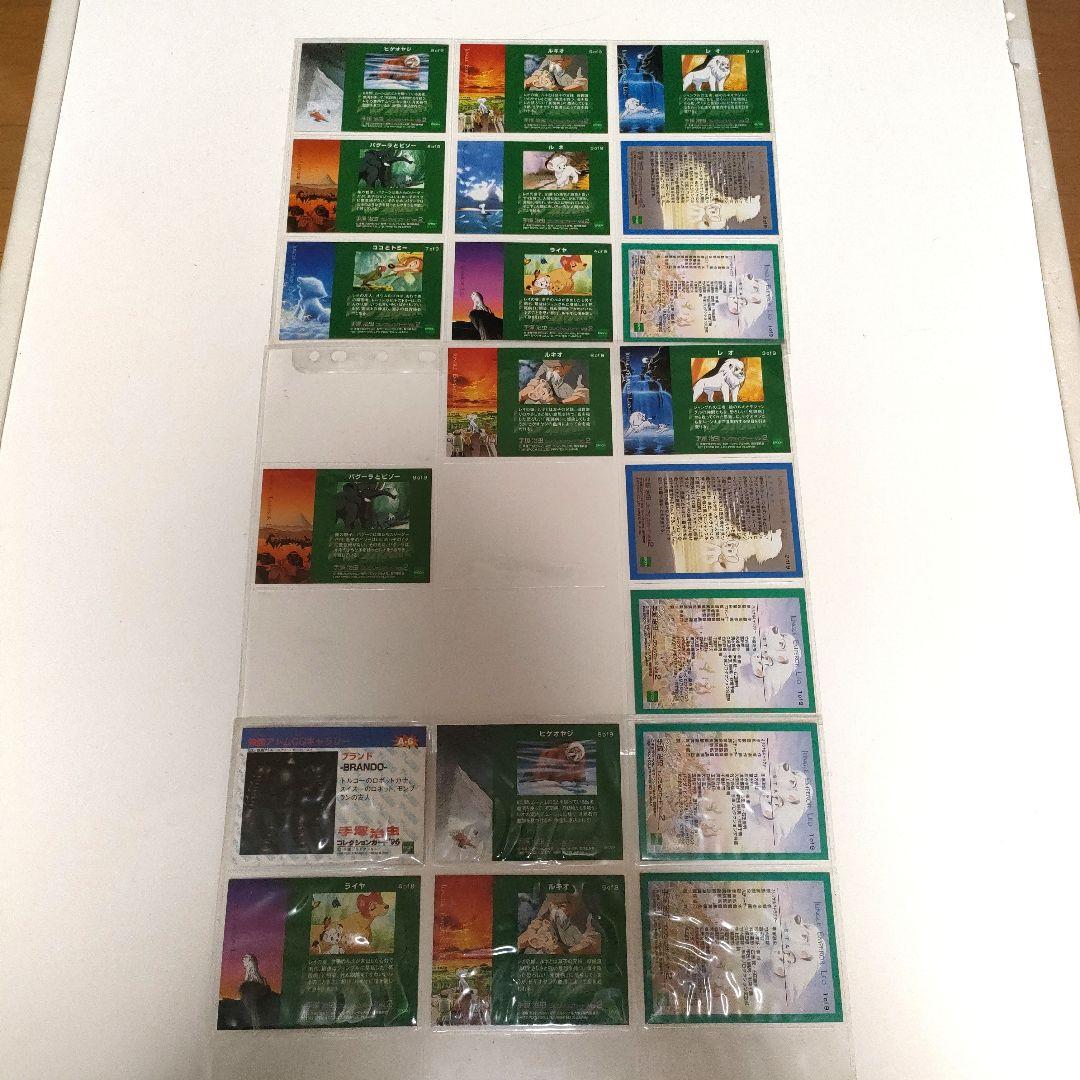 手塚治虫コレクションカード'96 コレクションカード Vol.2 コンプ