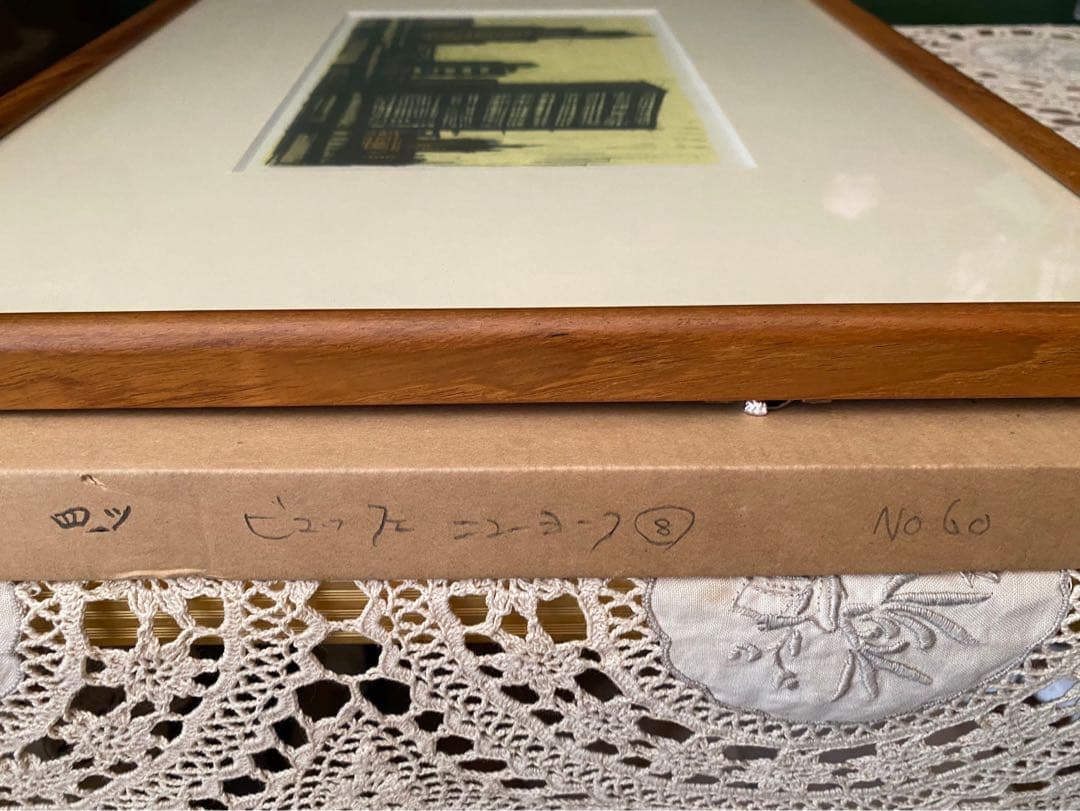 ベルナール・ビュッフェ アルバムニューヨーク 額縁 アート インテリア