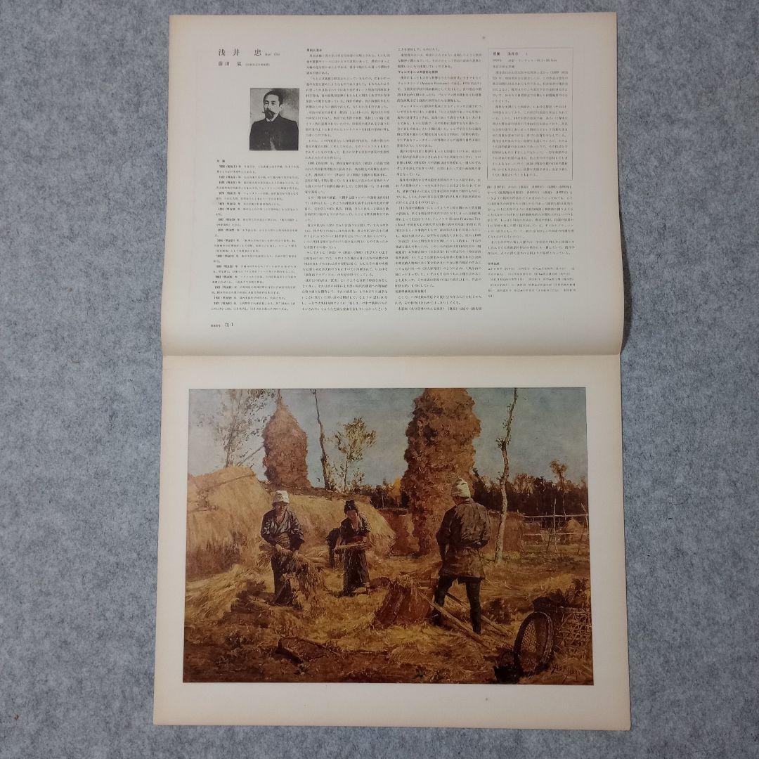 日本の名画 洋画100選 全10巻セット