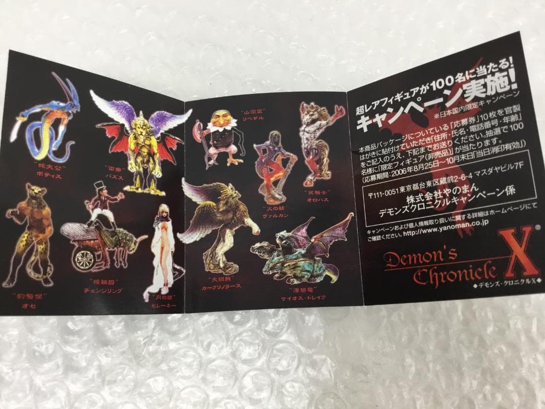 デモンズクロニクルX/シークレット/魔人皇サタン/箱/ミニブック付き
