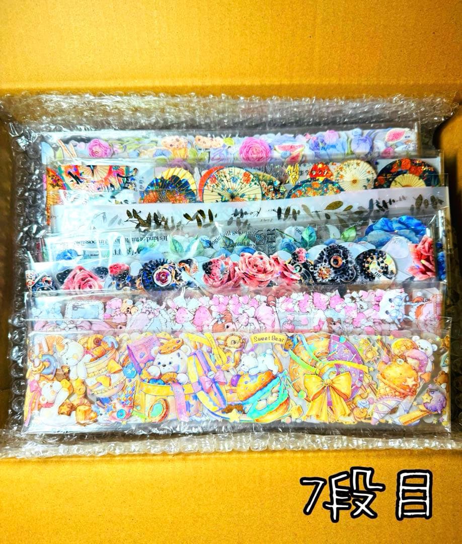 断捨離SALE·͜· 海外マステ,コラージュ素材他 大量まとめ売り【Dセット】