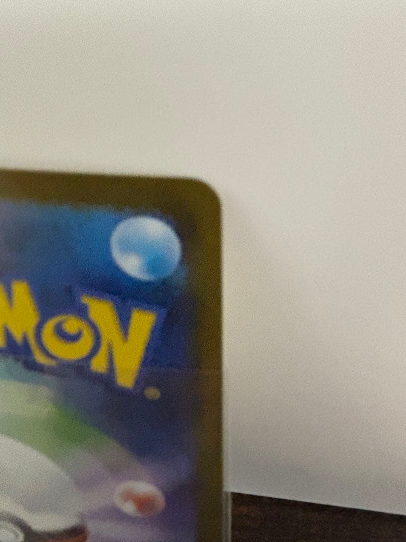 美品！ PSA10相当！！ リーリエの決心 SAR