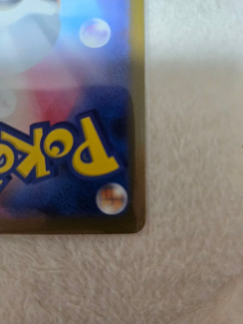 【2枚セット】メガカイリューex SAR MA メガドリームex