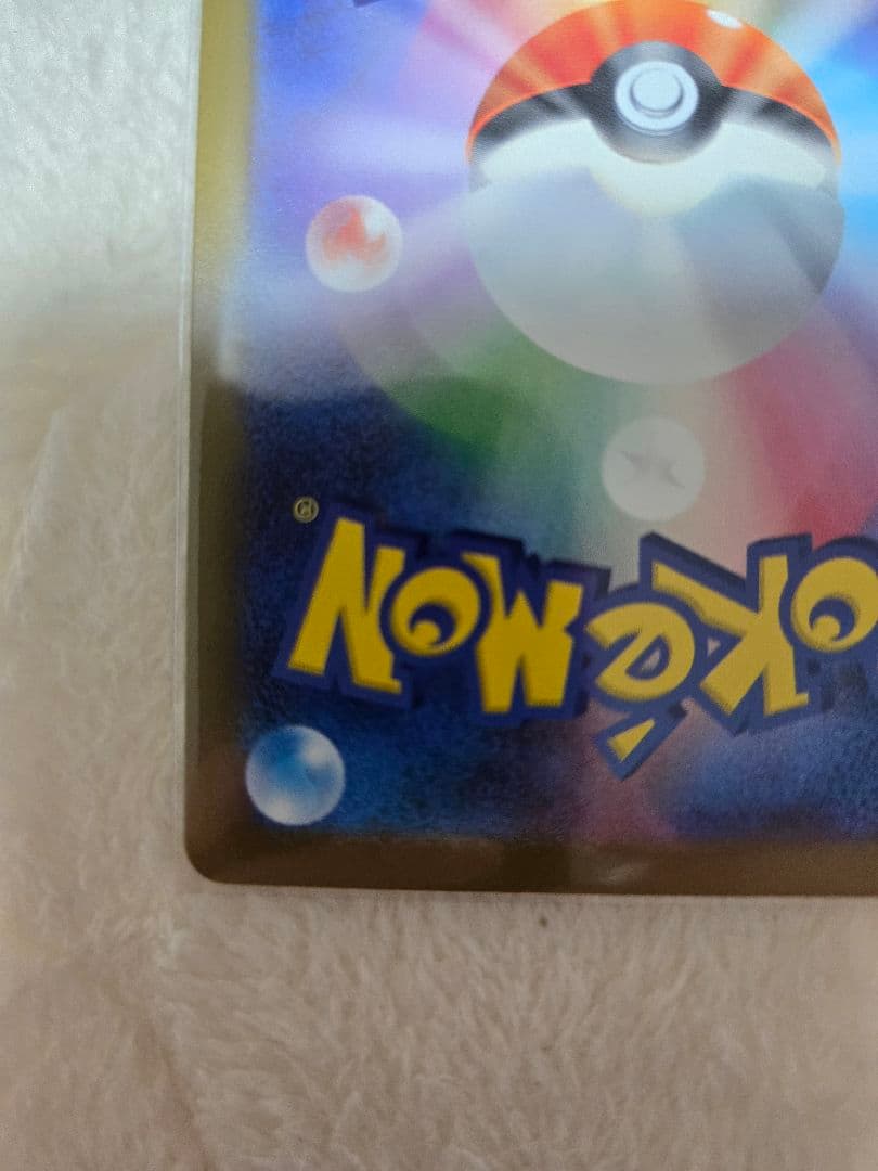 【2枚セット】メガカイリューex SAR MA メガドリームex