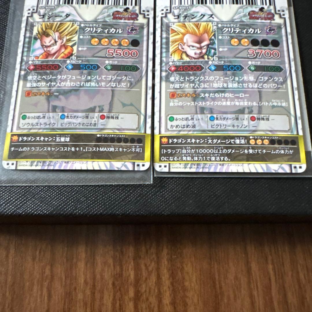 ドラゴンボール ドラゴンバトラーズ カード SP ９種セット