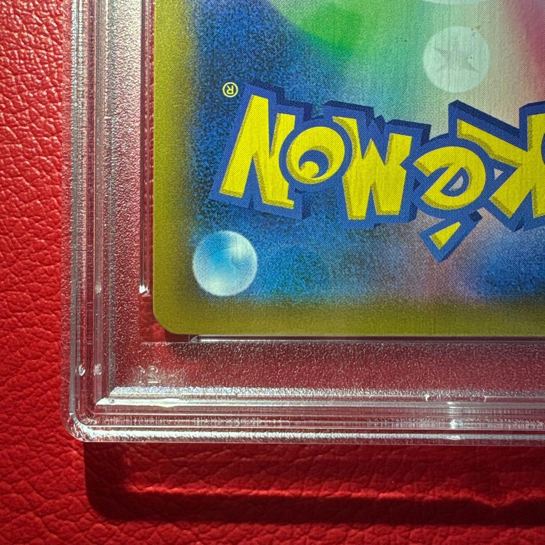 リザードン PSA10 25th ANNIVERSARY editio…