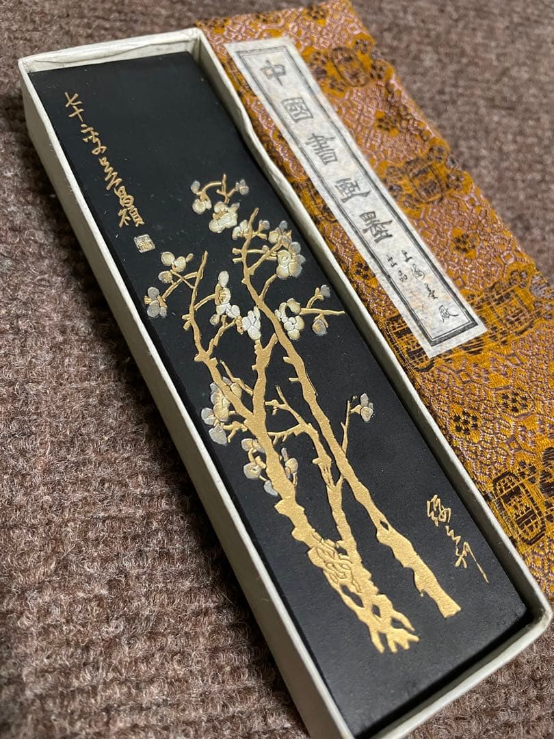 徽歙曹素功堯千氏造　七十二才呉昌碩墨　五石漆煙 徽歙曹素功堯千氏造 七十二才呉昌碩墨 五石漆