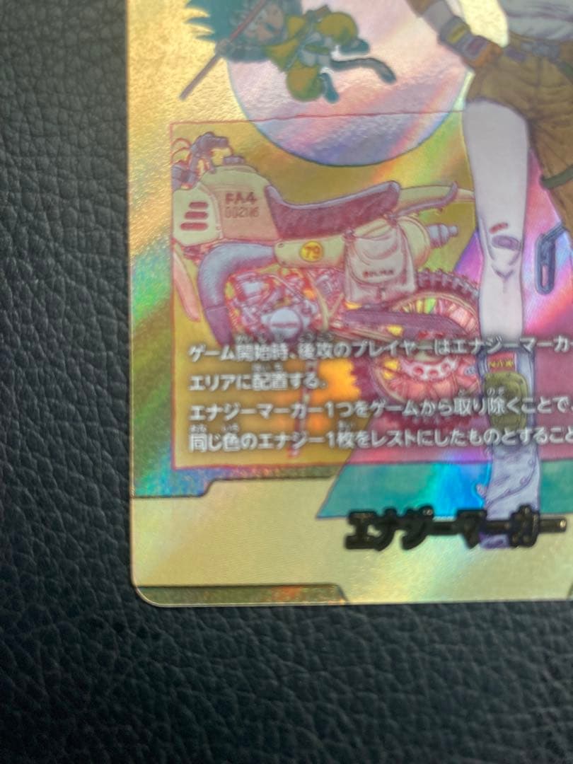 ドラゴンボール マンガブースター02 エナジーマーカー金E-73☆、金E-90☆