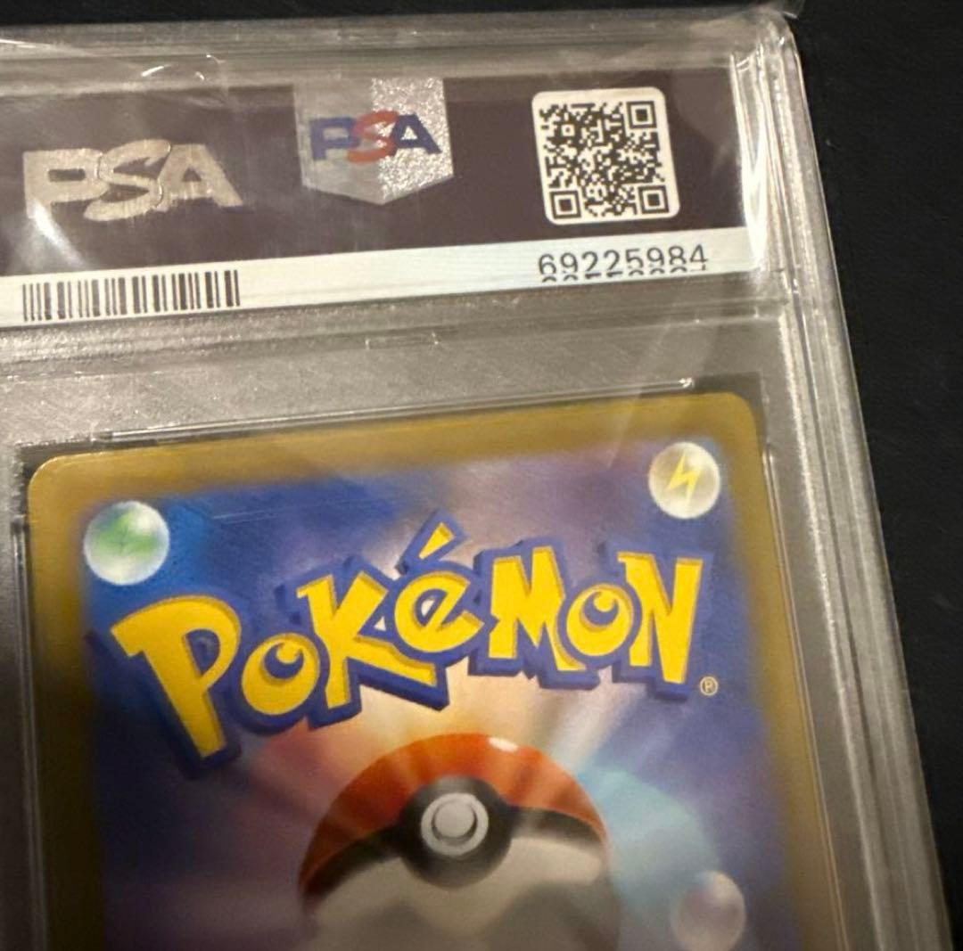 セレナSR PSA10 ポケモンカード S11a 白熱のアルカナ 081/068