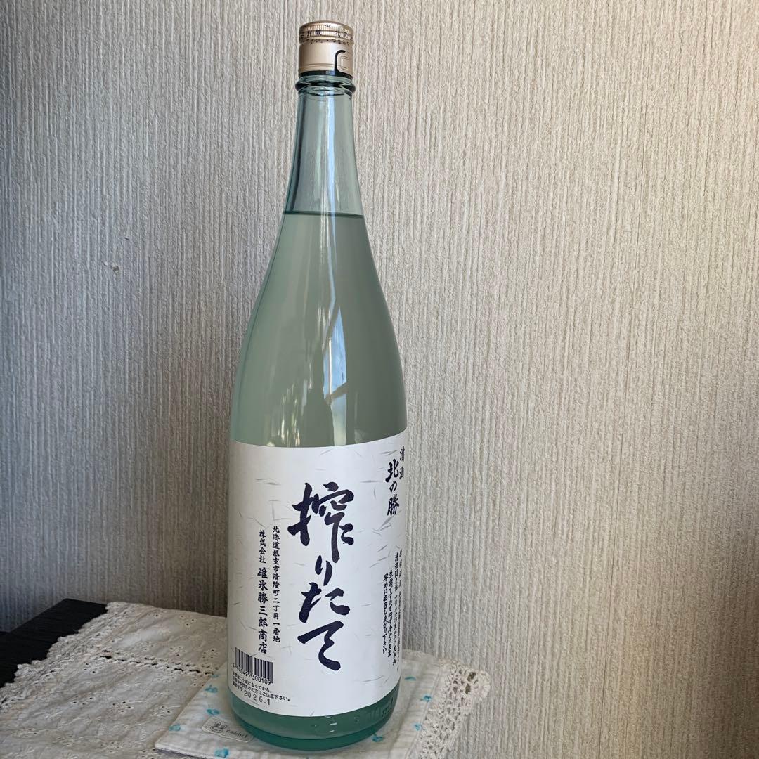 北の勝 搾りたて 2026 - メルカリ