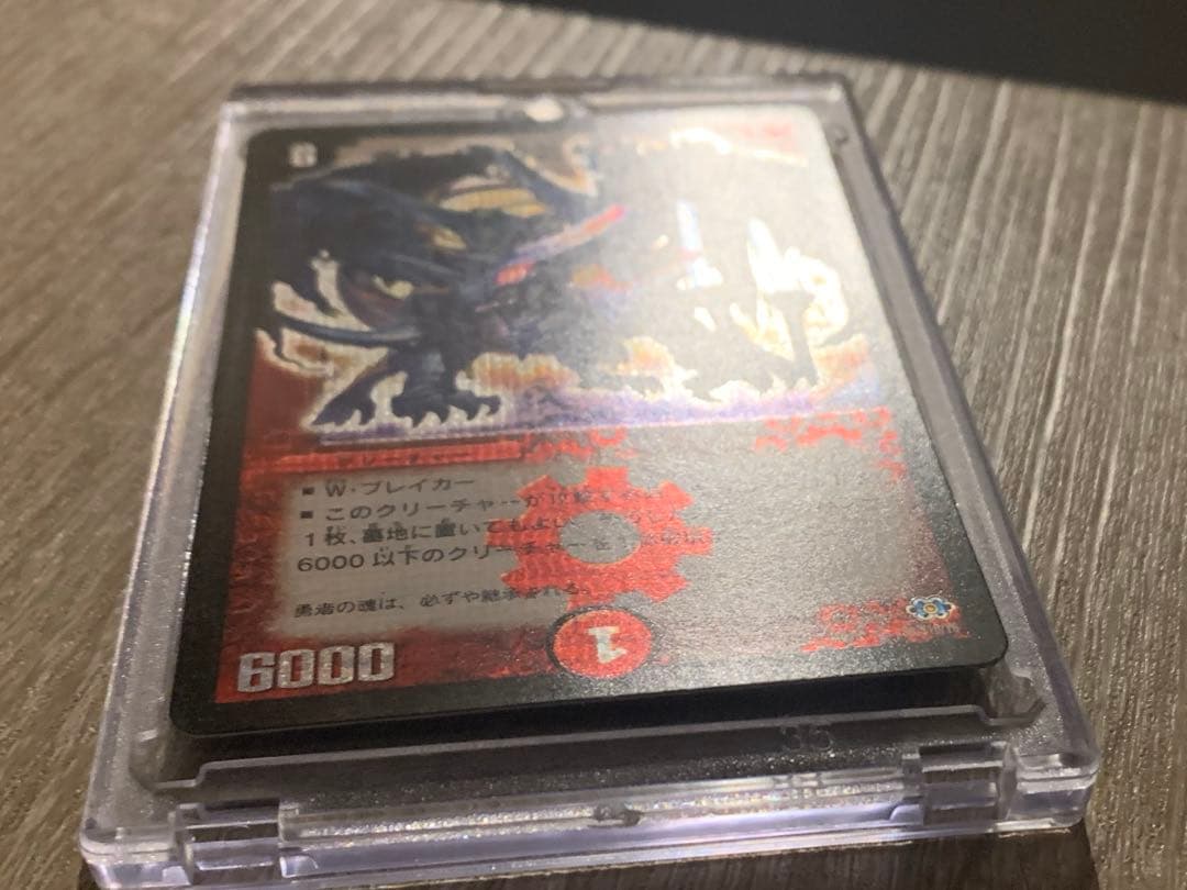 ぽ*ー様 ボルメテウス武者ドラゴン　初期　旧枠　シークレット　【美品】