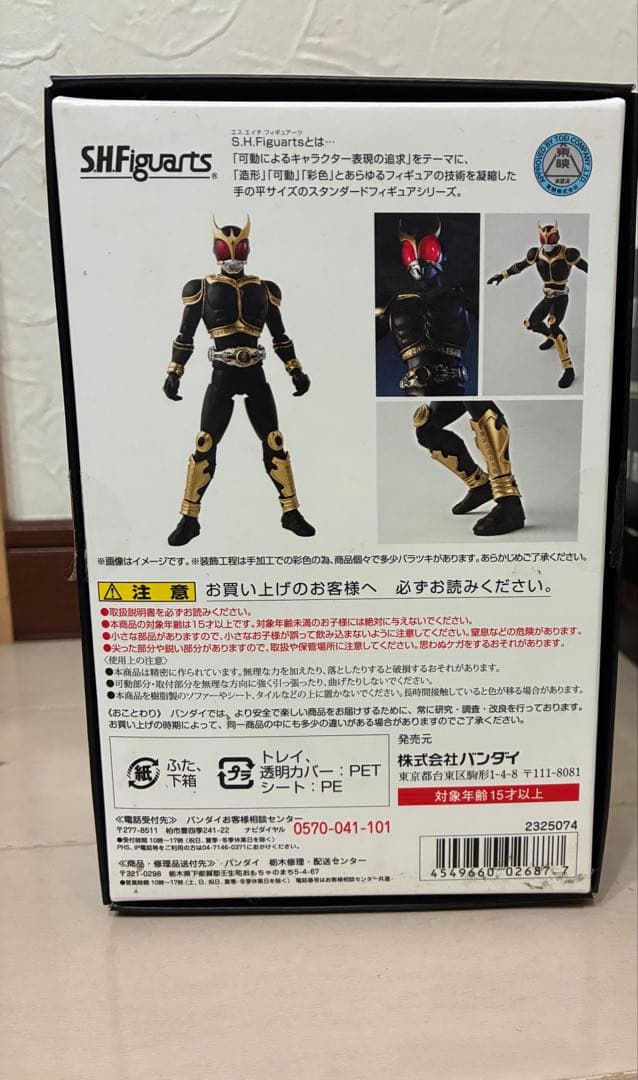 S.H.Figuarts（真骨彫製法） 仮面ライダークウガ アメイジングマイティ