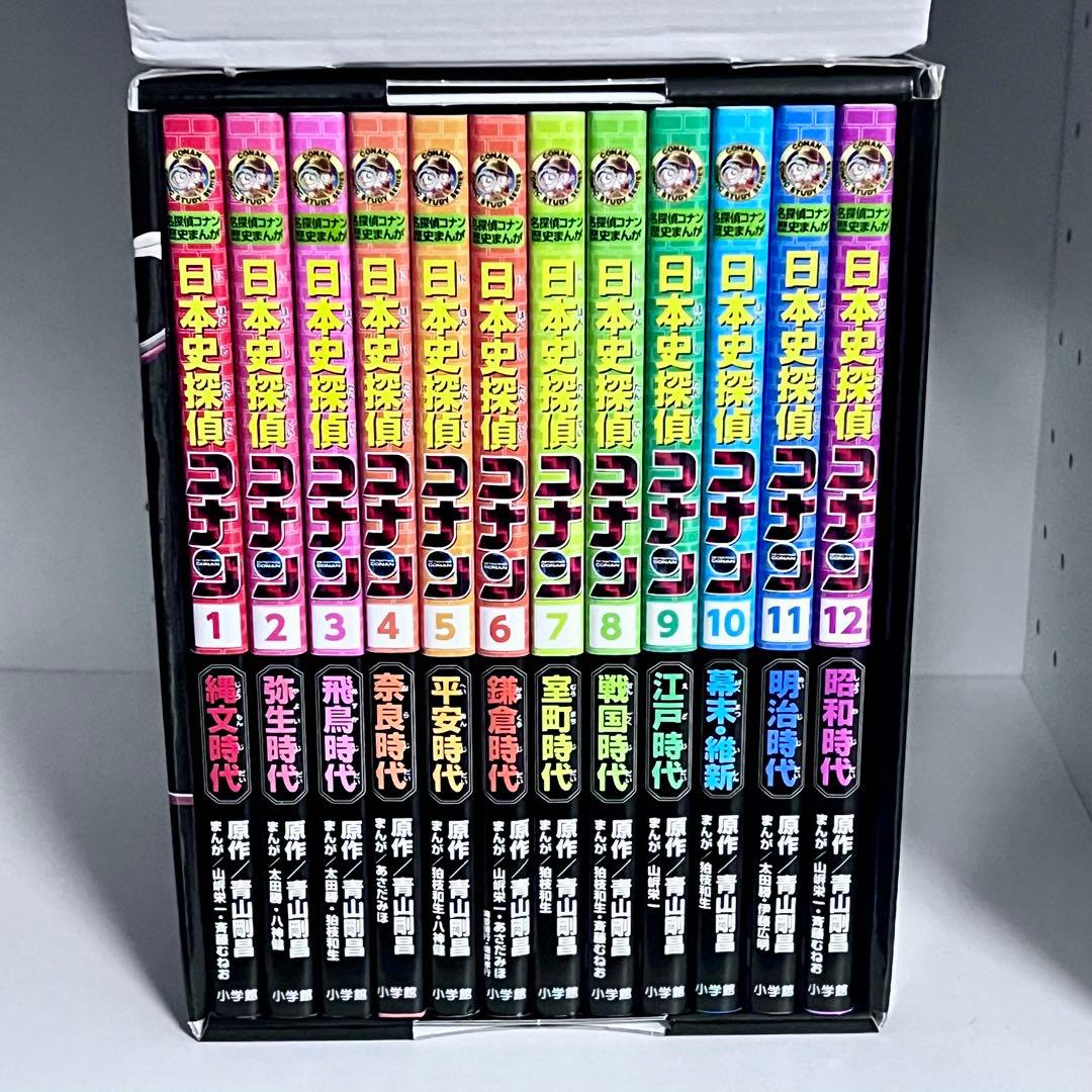 日本史探偵コナン 全12巻セット 日本史探偵コナン(全12巻セット) 日本