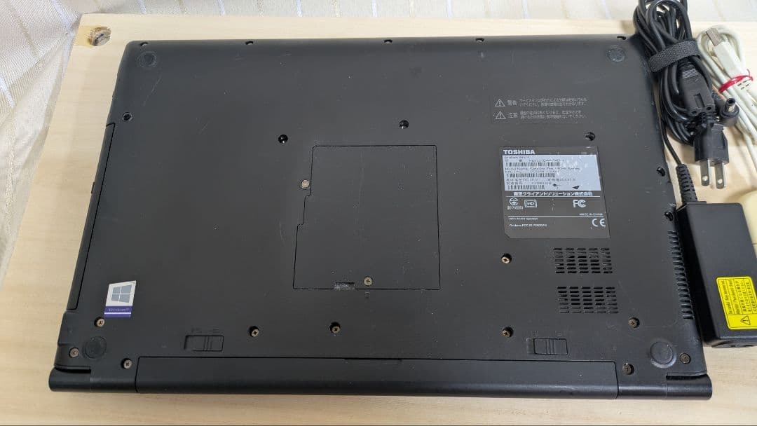 ☆SSD起動早い☆ダイナブック i5-8世代 8GB 256GB Office有