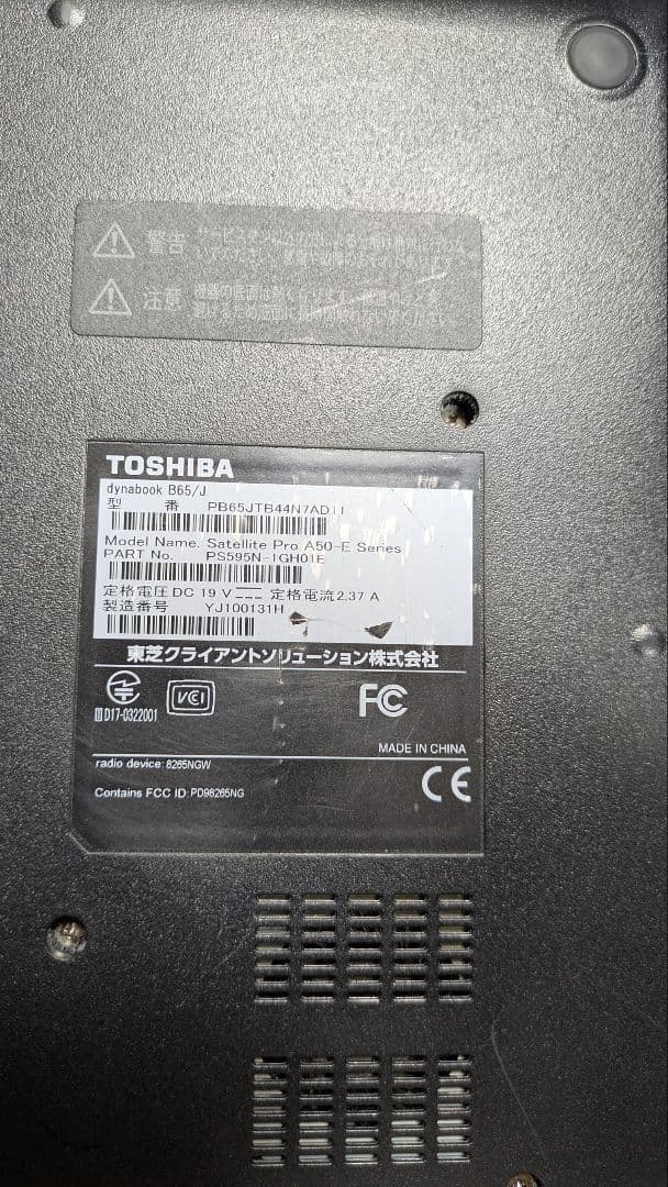 ☆SSD起動早い☆ダイナブック i5-8世代 8GB 256GB Office有