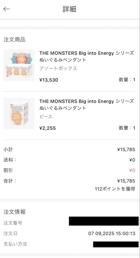 最終価格　【POPMART】エナジー ラブブ　まとめ売り　セット