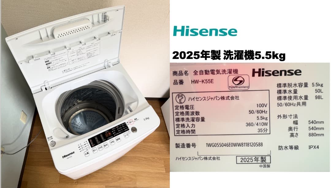 超美品24/25年製SHARP冷蔵庫 家電セット/配送設置30日保証/首都圏限定