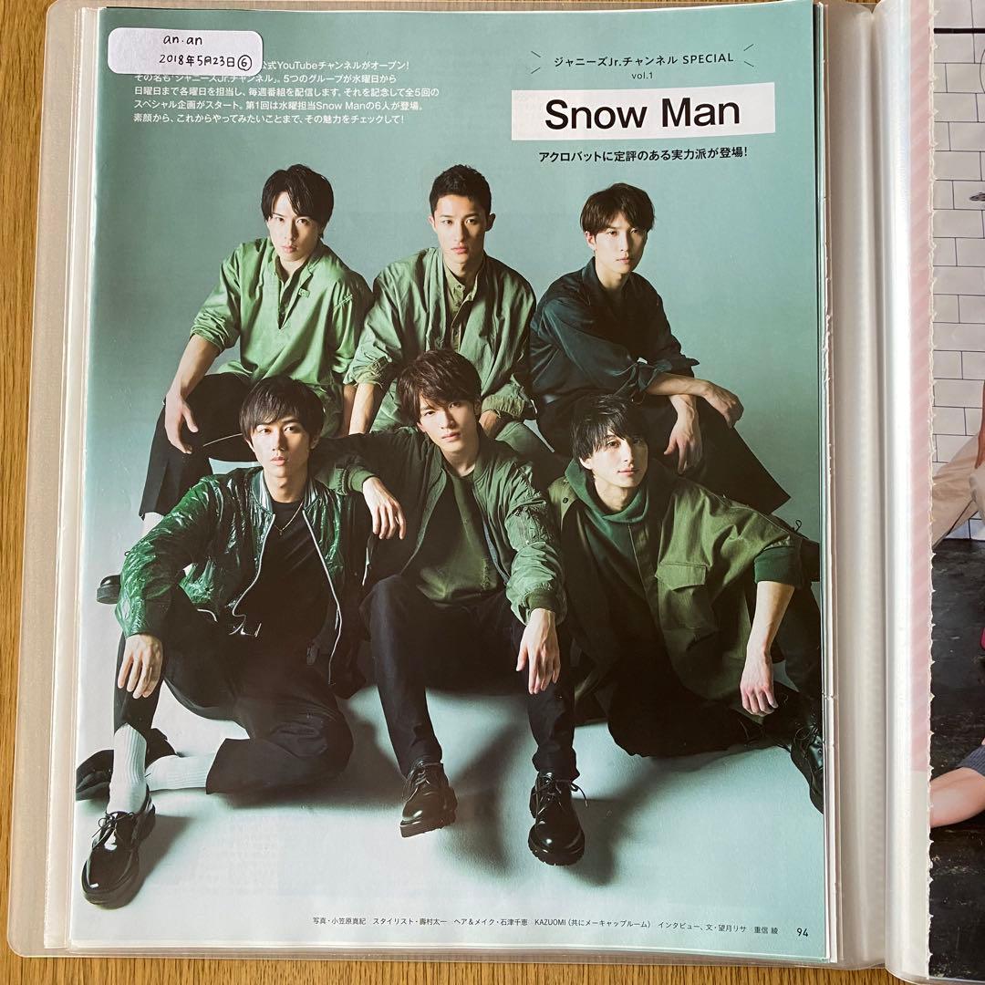  Man 雑誌 切り抜き TV誌 アイドル誌 まとめ売り 大量