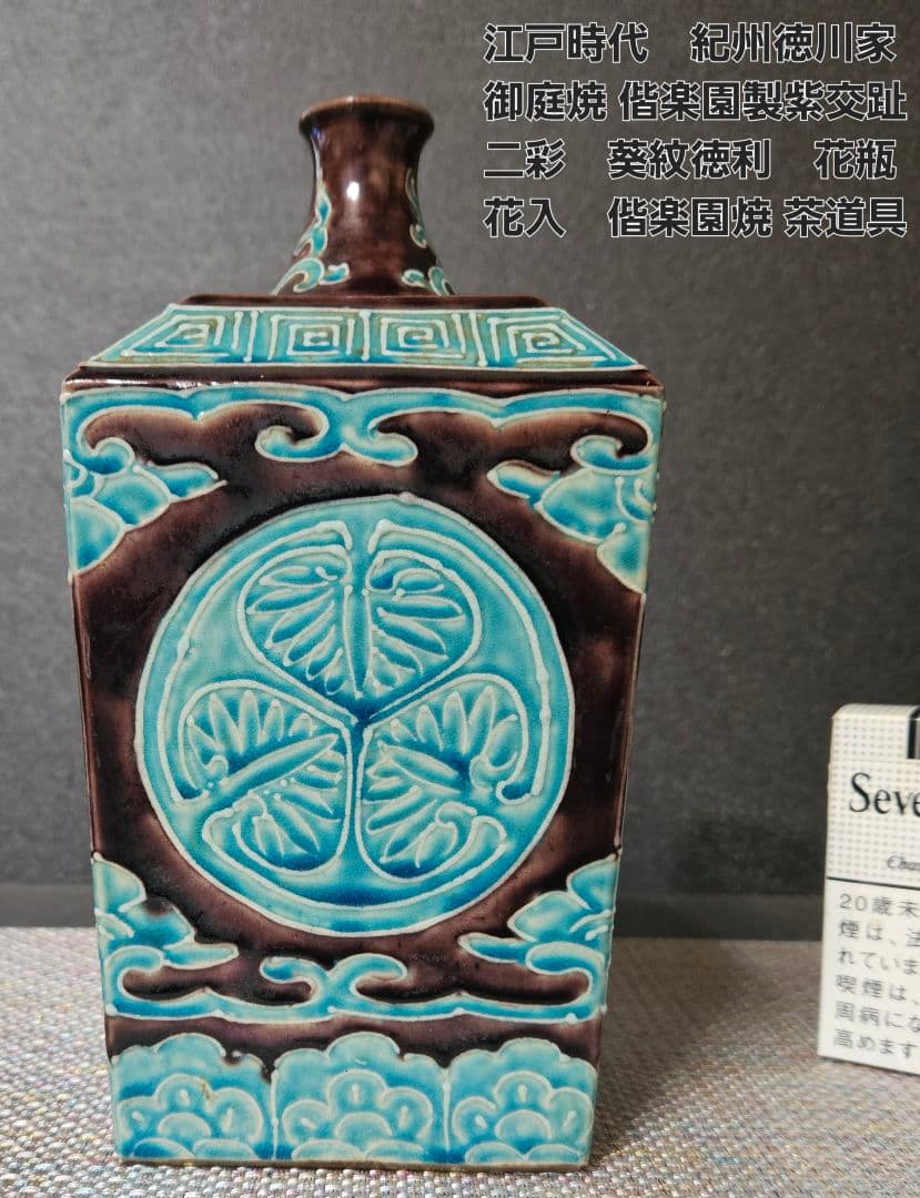 骨董アンティーク松竹梅筒茶碗鉄絵京焼志賀焼仁清箱付き