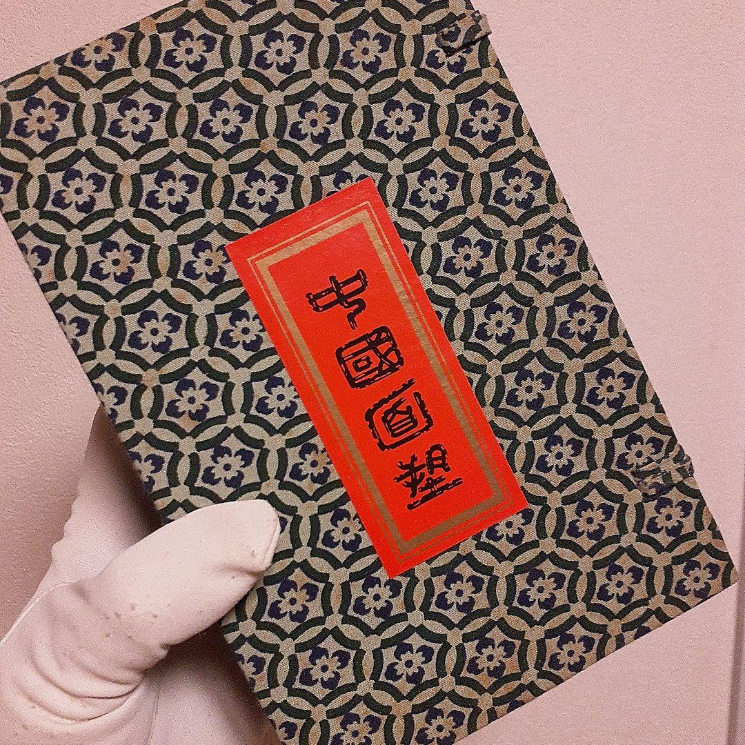 骨董品 中国工芸品 中国の方から貰った贈答品