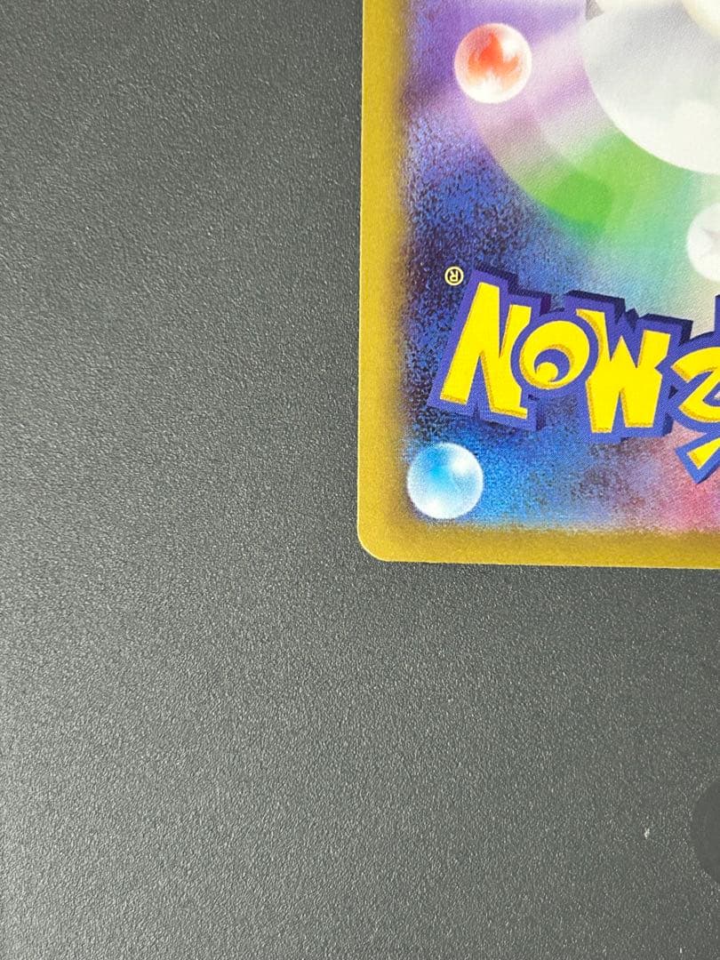 ポケモンカード ニャースex SAR ムニキスゼロM3 114/080