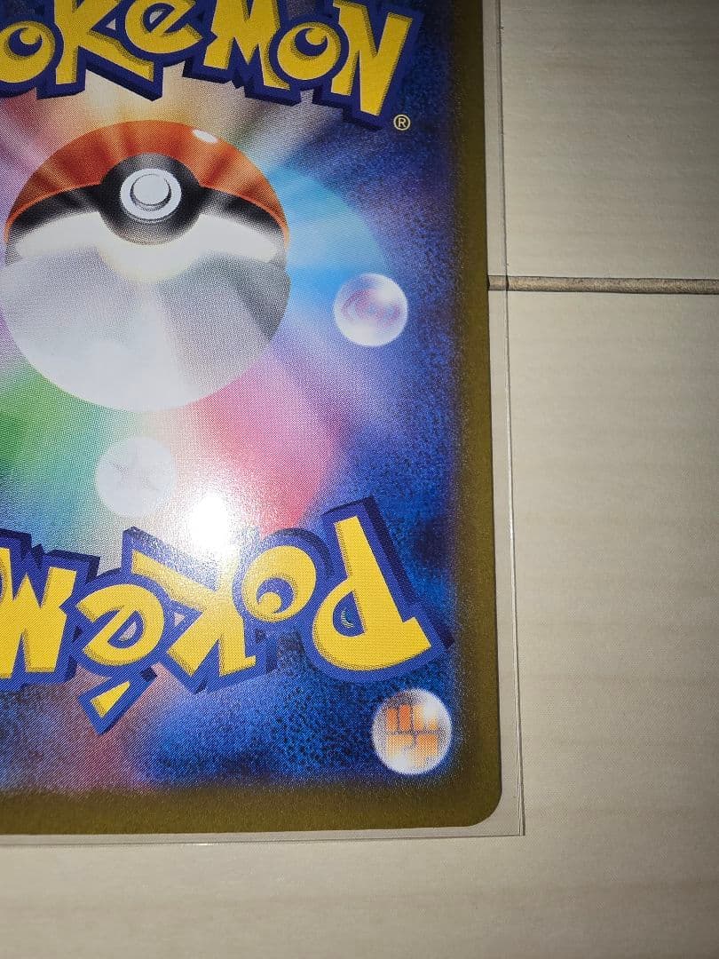 ★ポケモンカード　メガリザードンXex SAR