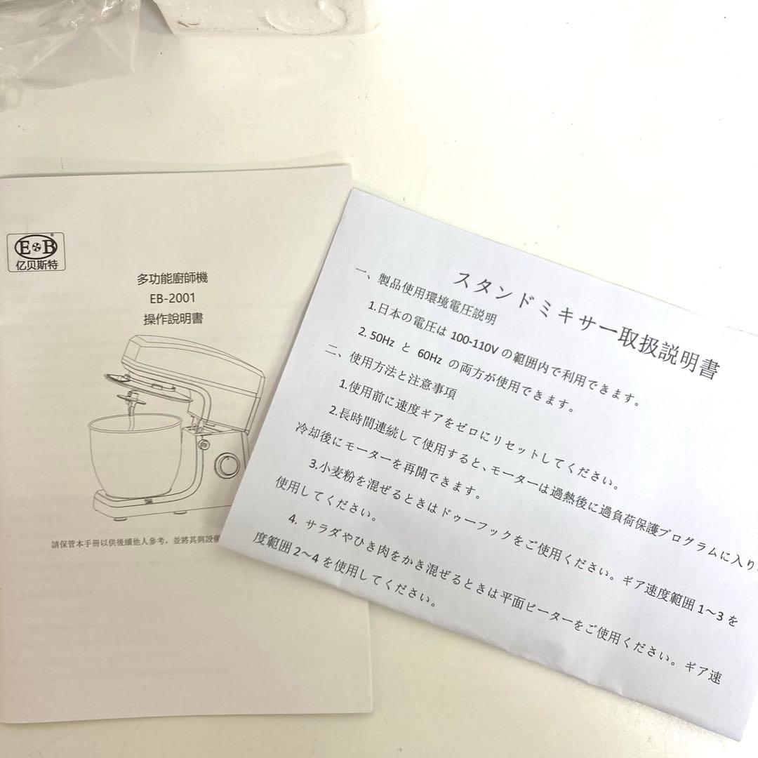 A612-45 EB公式　スタンドミキサー EB-2001