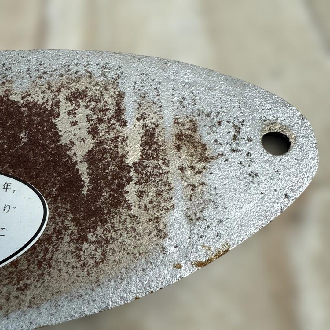 正規品 日本国有鉄道 第114回鉄道記念日 プレート 金澤鐵道管理局