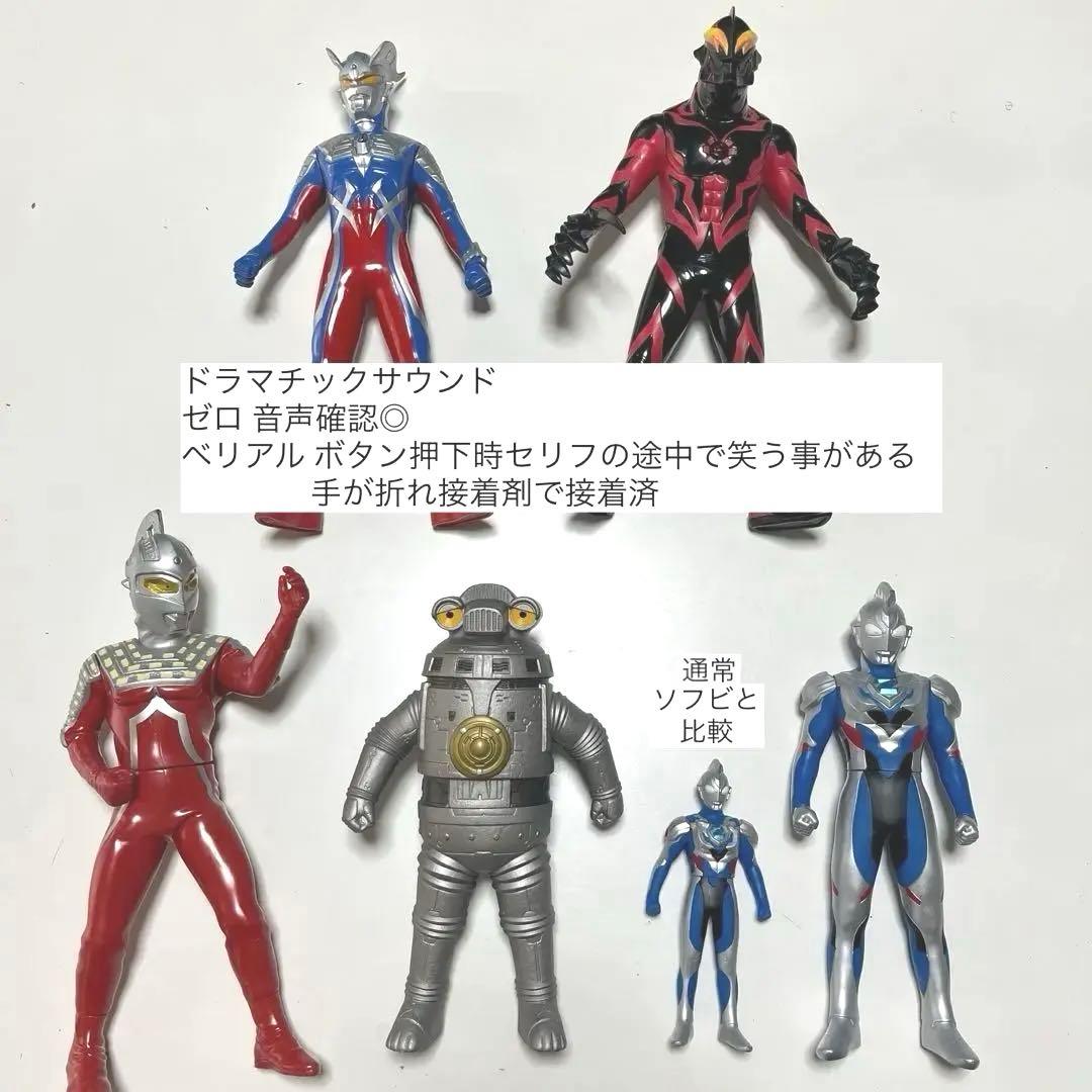 ウルトラマン ウルトラ怪獣 ソフビ 他 まとめ売り