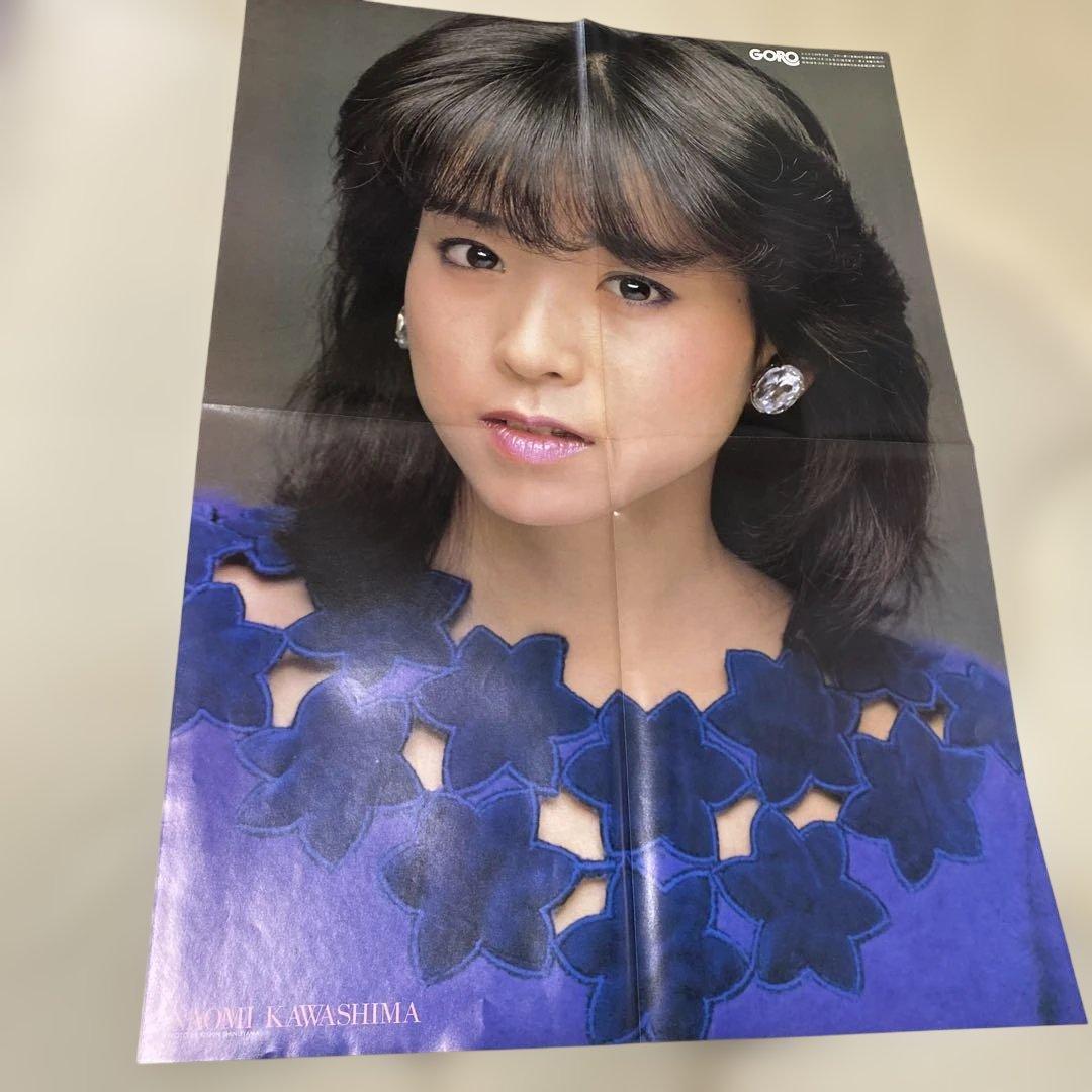 川島なお美23歳の貴重なポスター❤️1984年。超美品‼️ - メルカリ
