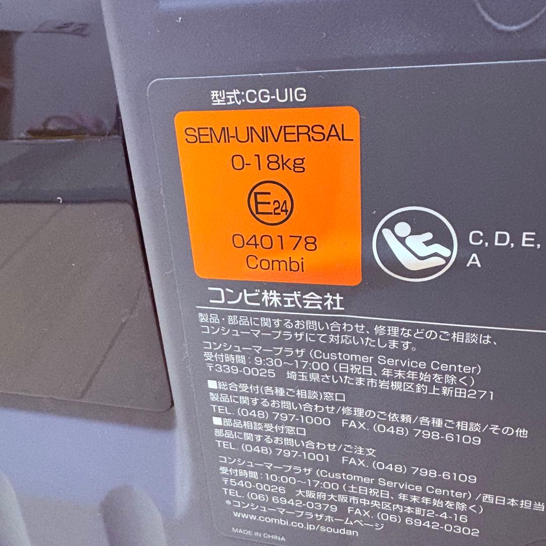 《美品✨おまけ付》コンビ クルムーヴ スマート ISOFIX エッグショック