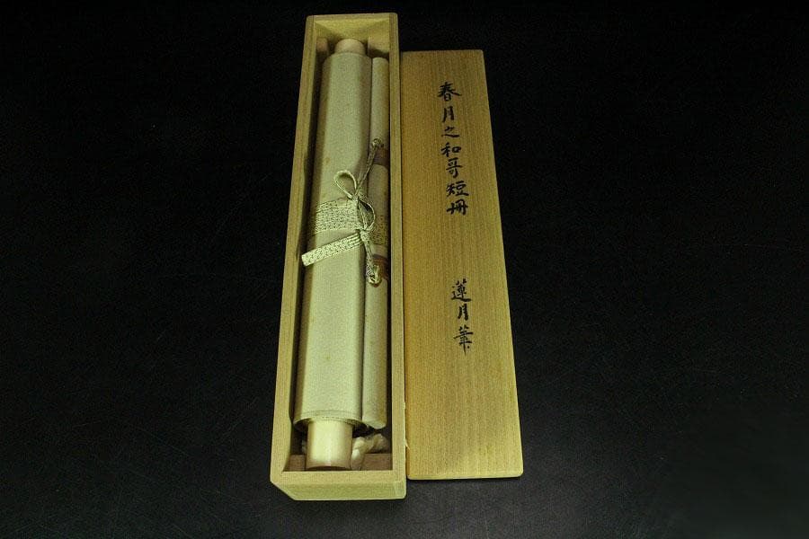 大田垣蓮月 筆 春月乃 和歌 軸(K-YC543) - メルカリ