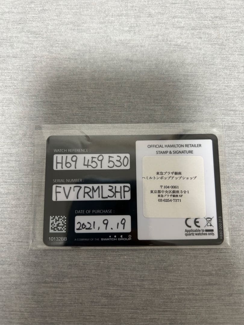 （美品）ハミルトンカーキーフィールド　ブロンズケース