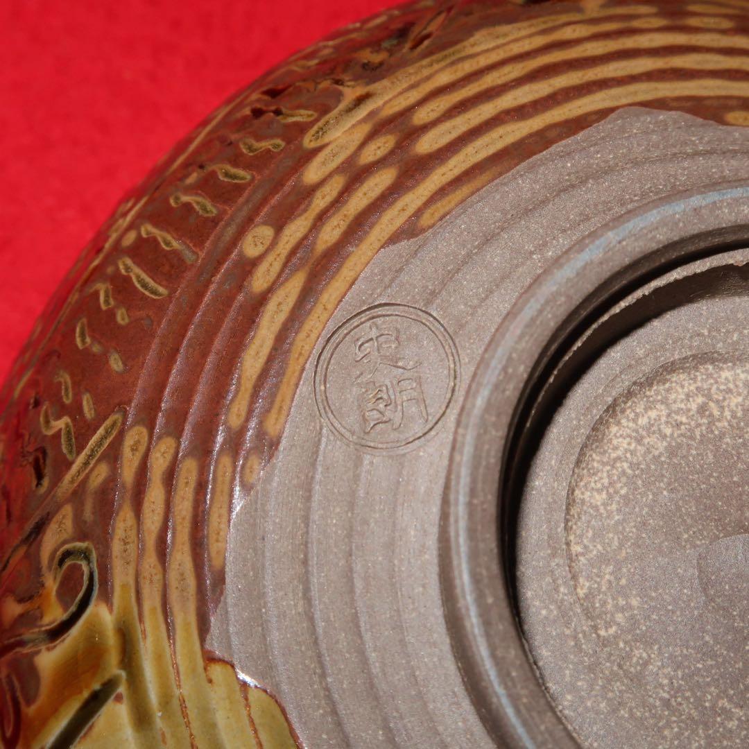 茶道具】原史朗作 高取焼 米俵茶碗